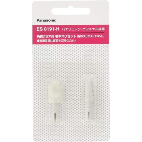 【日本代購】Panasonic 松下 電動磨腳皮機 替換頭 ES0191-H