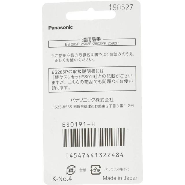 【日本代購】Panasonic 松下 電動磨腳皮機 替換頭 ES0191-H-細節圖2