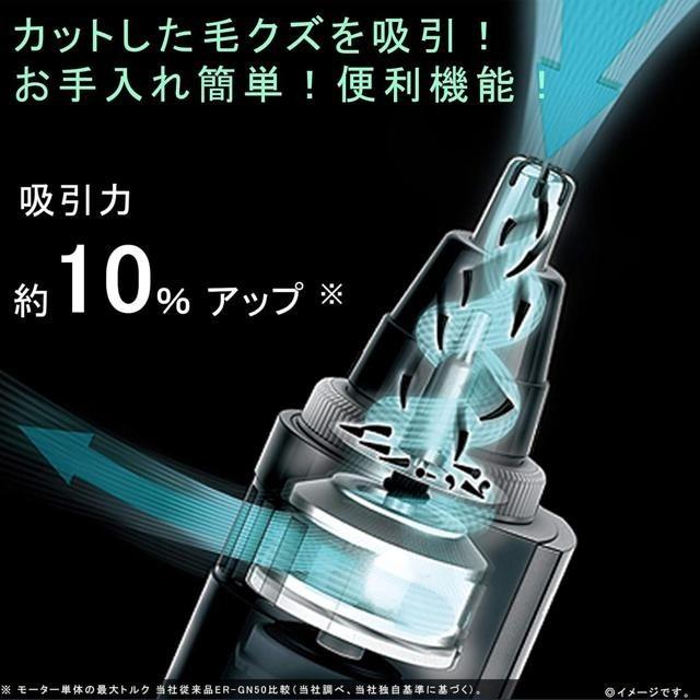 【日本代購】Panasonic 松下 鼻毛刀 ER-GN70-K-細節圖5