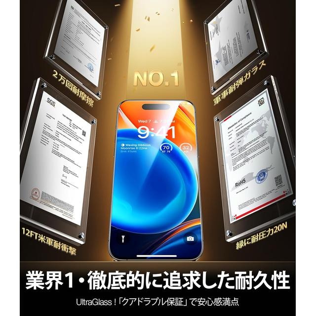 UltraGlass iPhone 15 Plus/14 Pro Max 螢幕保護貼 耐衝擊防指紋6.7吋(2片)-細節圖3