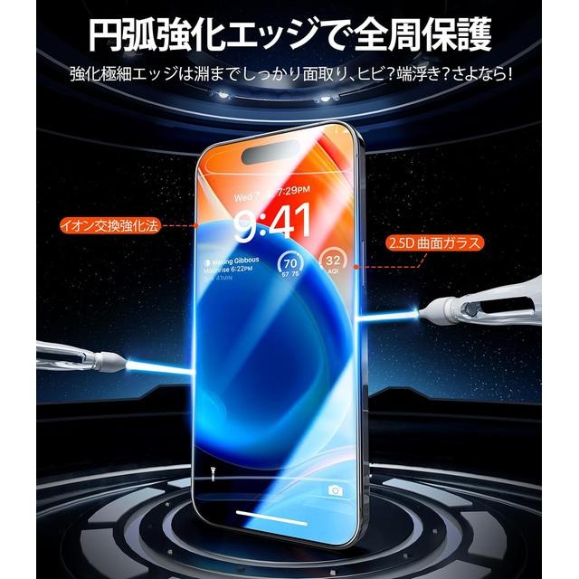 UltraGlass iPhone 15 Plus/14 Pro Max 螢幕保護貼 耐衝擊防指紋6.7吋(2片)-細節圖7