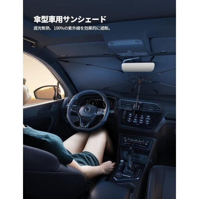 【日本代購】Lamicall 車用遮陽傘 中 (135x75公分)-細節圖2