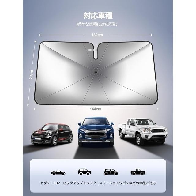 【日本代購】Lamicall 車用遮陽傘 中 (135x75公分)-細節圖6