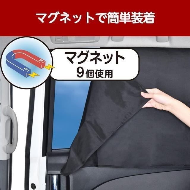 【日本代購】SEIWA 車用窗簾 LL號 IMP159 (105x55公分)-細節圖2