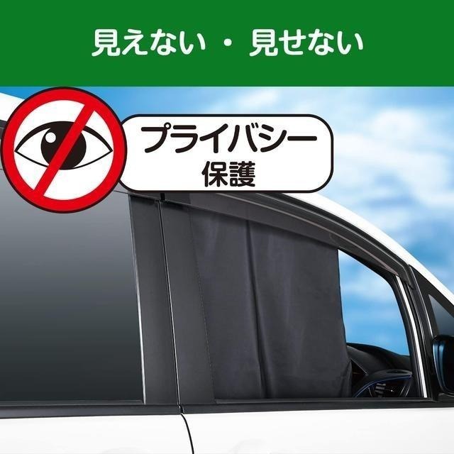 【日本代購】SEIWA 車用窗簾 LL號 IMP159 (105x55公分)-細節圖3