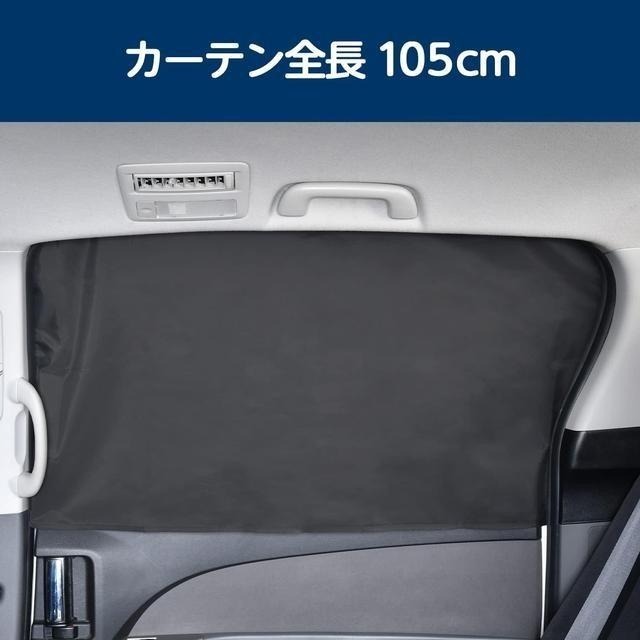 【日本代購】SEIWA 車用窗簾 LL號 IMP159 (105x55公分)-細節圖5