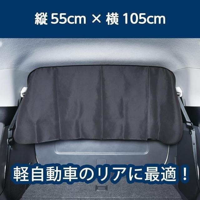 【日本代購】SEIWA 車用窗簾 LL號 IMP159 (105x55公分)-細節圖6