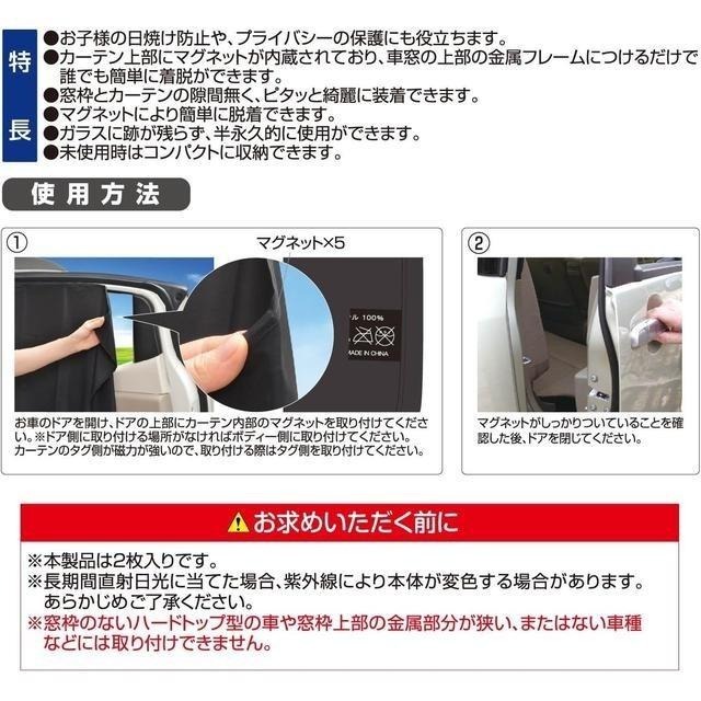 【日本代購】SEIWA 車用窗簾 L號 Z87 (80x52公分)-細節圖5