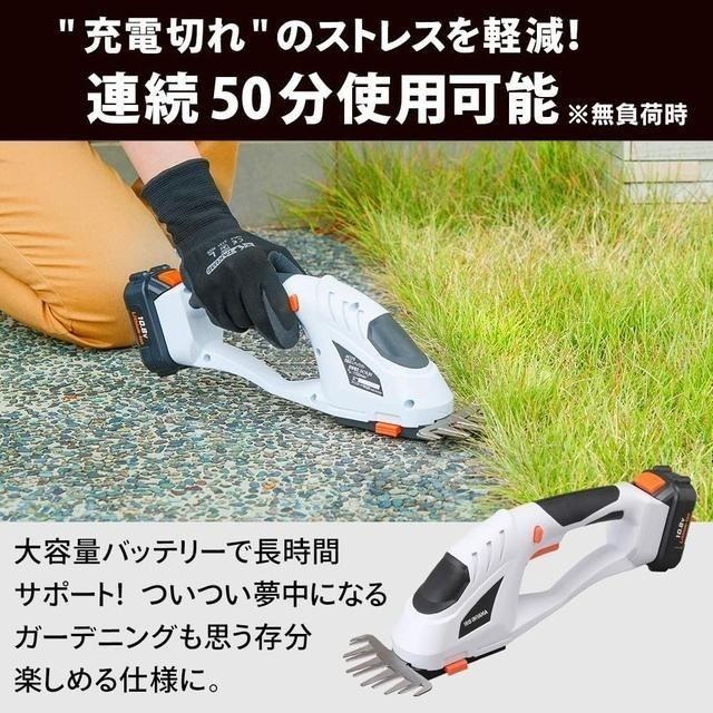 【日本代購】IRIS OHYAMA 無線 草皮修剪器 割草 10.8V JHC1210 (附電池)-細節圖6