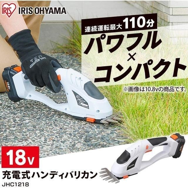 【日本代購】IRIS OHYAMA 無線 草皮修剪器 割草 18V JHC1218 (附電池)-細節圖2