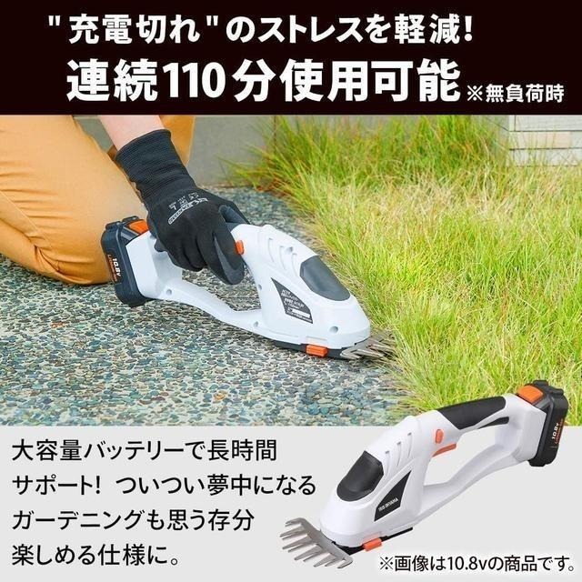 【日本代購】IRIS OHYAMA 無線 草皮修剪器 割草 18V JHC1218 (附電池)-細節圖6