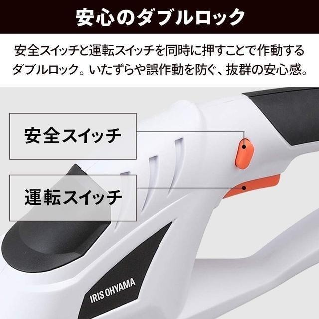 【日本代購】IRIS OHYAMA 無線 草皮修剪器 割草 18V JHC1218 (附電池)-細節圖7