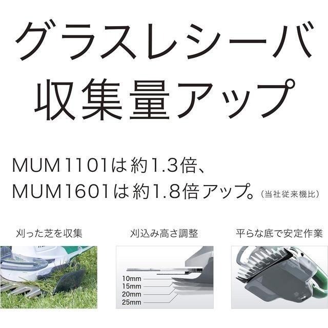 【日本代購】Makita 有線 草皮修剪器 割草 MUM1601-細節圖3