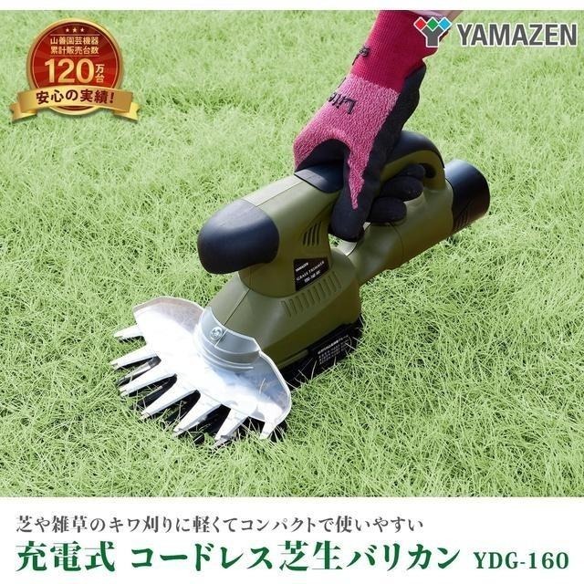 【日本代購】YAMAZEN 山善 無線 草皮修剪器 YDG-160-細節圖2