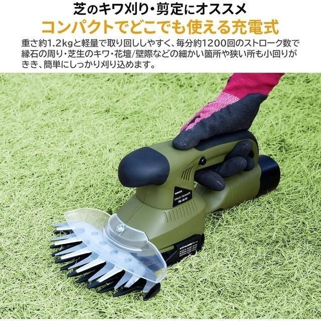 【日本代購】YAMAZEN 山善 無線 草皮修剪器 YDG-160-細節圖3