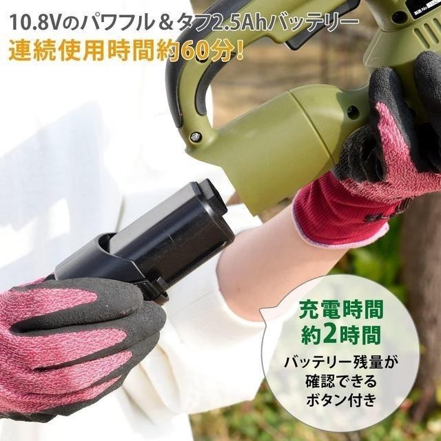 【日本代購】YAMAZEN 山善 無線 草皮修剪器 YDG-160-細節圖5