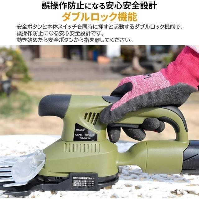 【日本代購】YAMAZEN 山善 無線 草皮修剪器 YDG-160-細節圖6