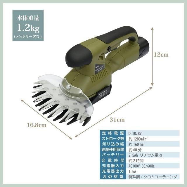 【日本代購】YAMAZEN 山善 無線 草皮修剪器 YDG-160-細節圖7