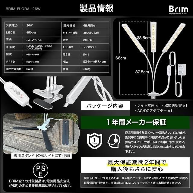 【日本代購】BRIM 三頭 植物生長燈 栽培燈 26W 白光 4000-4500K-細節圖7