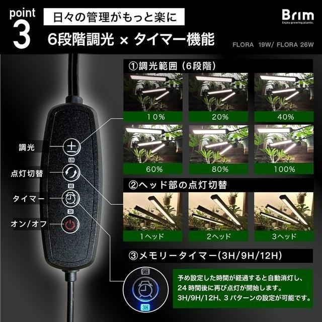 【日本代購】BRIM 三頭 植物生長燈 栽培燈 26W 暖光 3000K-細節圖6