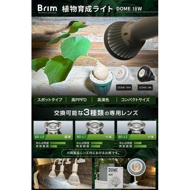 【日本代購】BRIM 植物生長燈 栽培燈 DOME 18W 白光(5800K) 白色-細節圖2