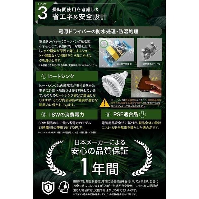 【日本代購】BRIM 植物生長燈 栽培燈 DOME 18W 白光(5800K) 白色-細節圖5