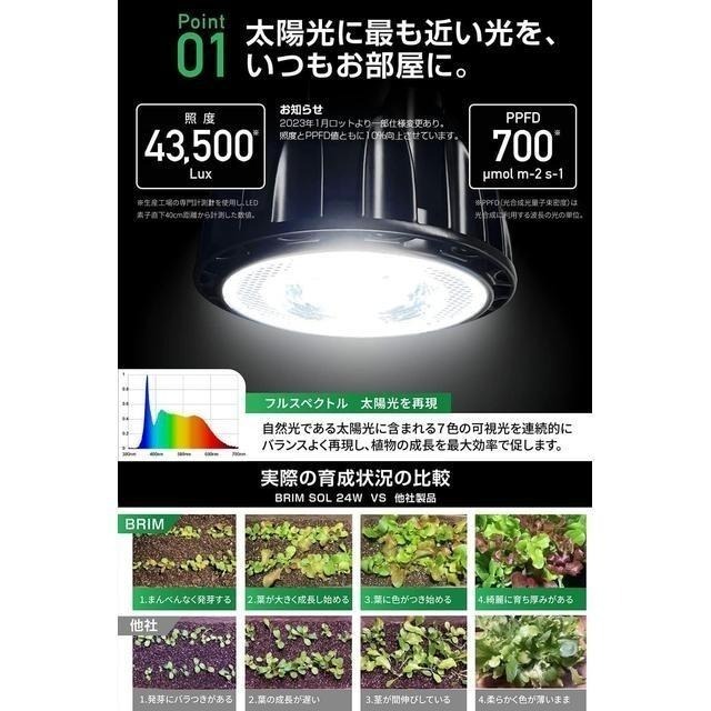 【日本代購】BRIM 植物生長燈 栽培燈 SOL 24W 暖光(4000K)-細節圖3
