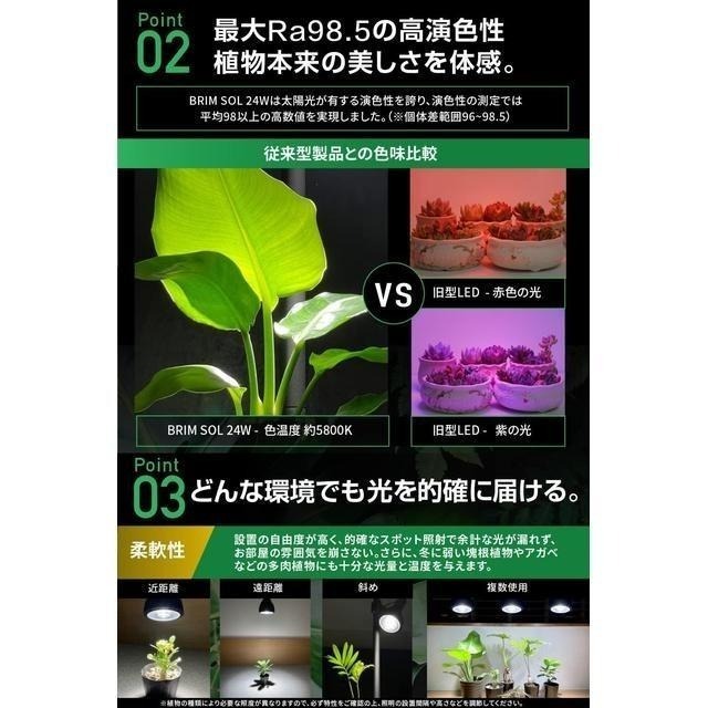 【日本代購】BRIM 植物生長燈 栽培燈 SOL 24W 暖光(4000K)-細節圖4