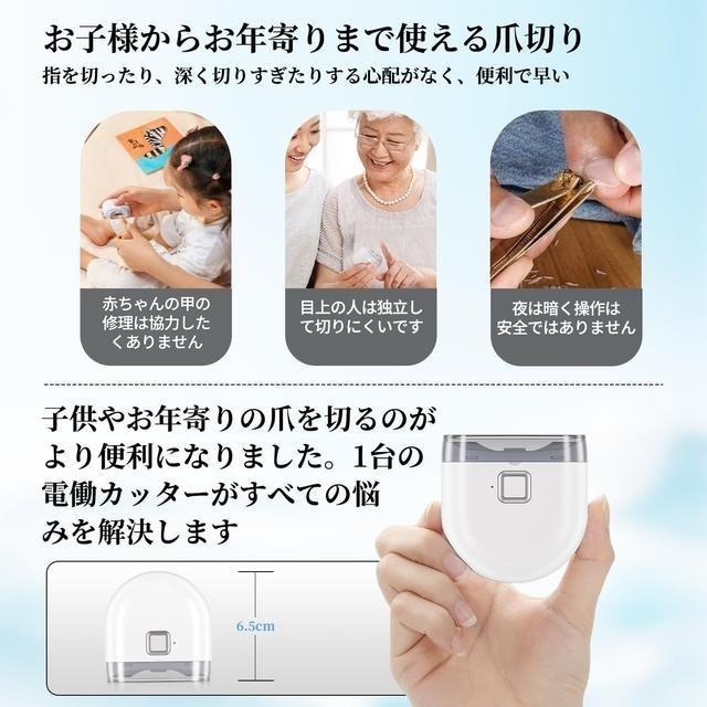 【日本代購】DAILYLIVE 電動指甲剪 Type-C充電 LED燈-細節圖2