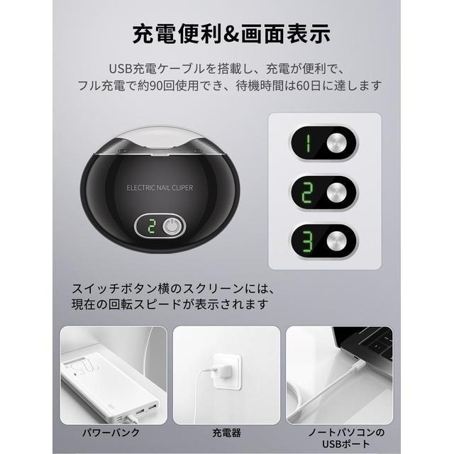 【日本代購】Newoed 電動指甲剪 USB充電 黑色-細節圖5