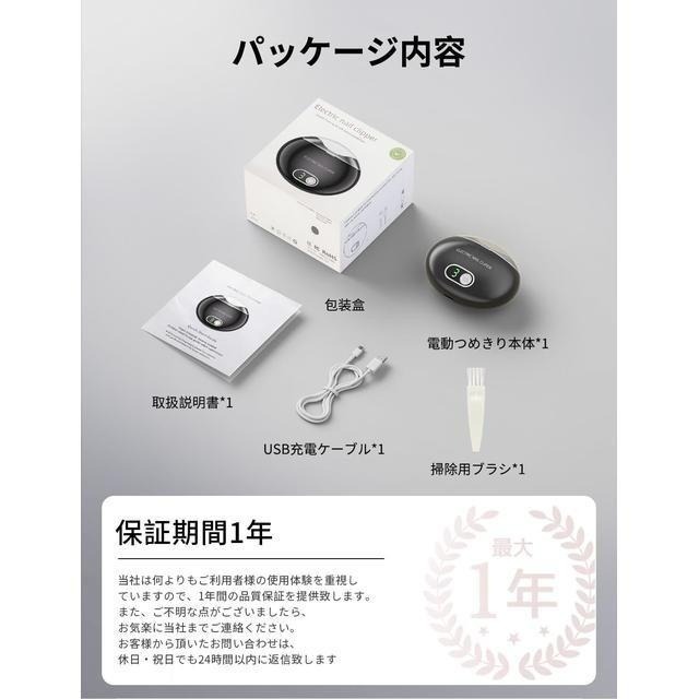 【日本代購】Newoed 電動指甲剪 USB充電 黑色-細節圖7