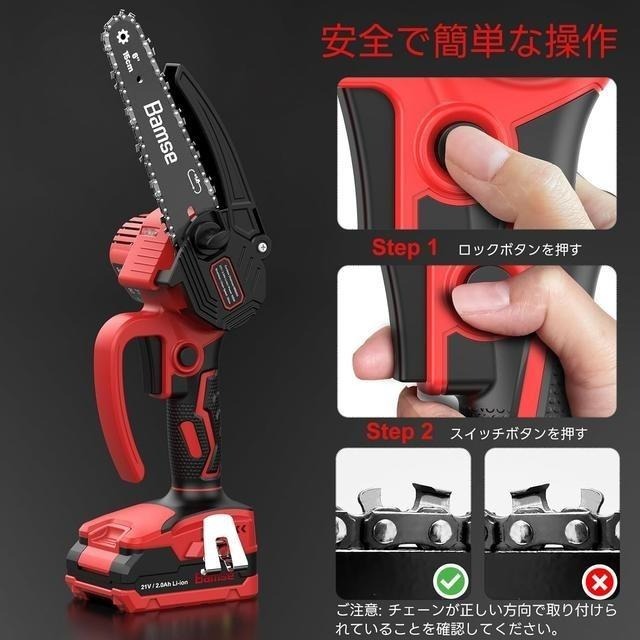 【日本代購】Bamse 充電式小型電鋸 6吋 (附兩個電池)-細節圖3