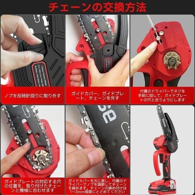 【日本代購】Bamse 充電式小型電鋸 6吋 (附兩個電池)-細節圖7