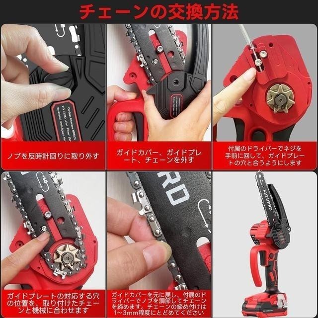 【日本代購】KUZUPRO 充電式小型電鋸 6吋 ‎(附兩個電池)-細節圖5