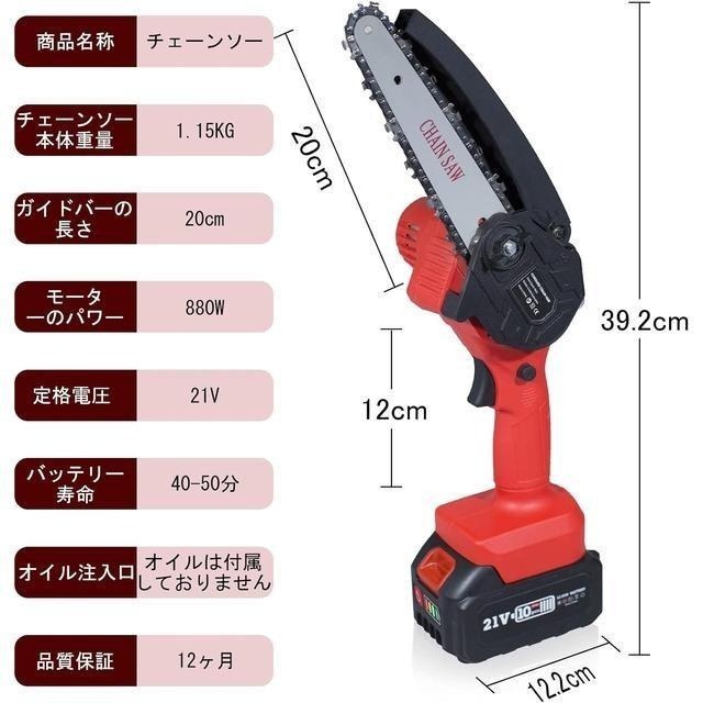 【日本代購】NARVIK 充電式小型電鋸 8吋 (附兩個電池)-細節圖7