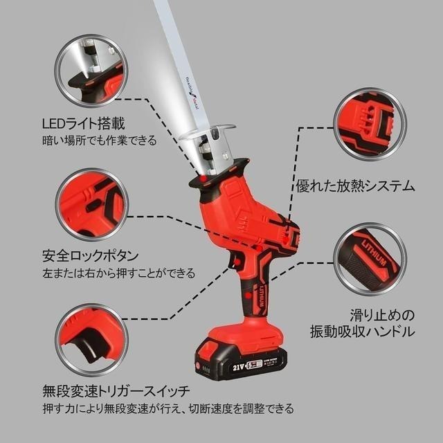 【日本代購】NARVIK 充電式往復鋸 軍刀鋸 15公分 (附兩個電池)-細節圖8