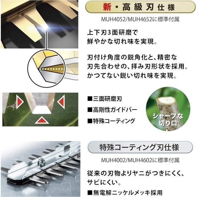 【日本代購】Makita 有線 樹籬修剪器 長46公分 MUH4602-細節圖5