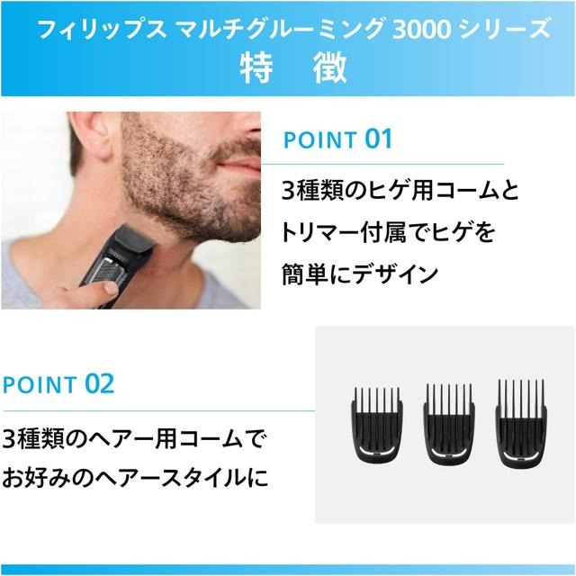 【日本代購】Philips 飛利浦 多功能理髮器、修鬍刀、鼻毛刀 MG3730/15-細節圖4