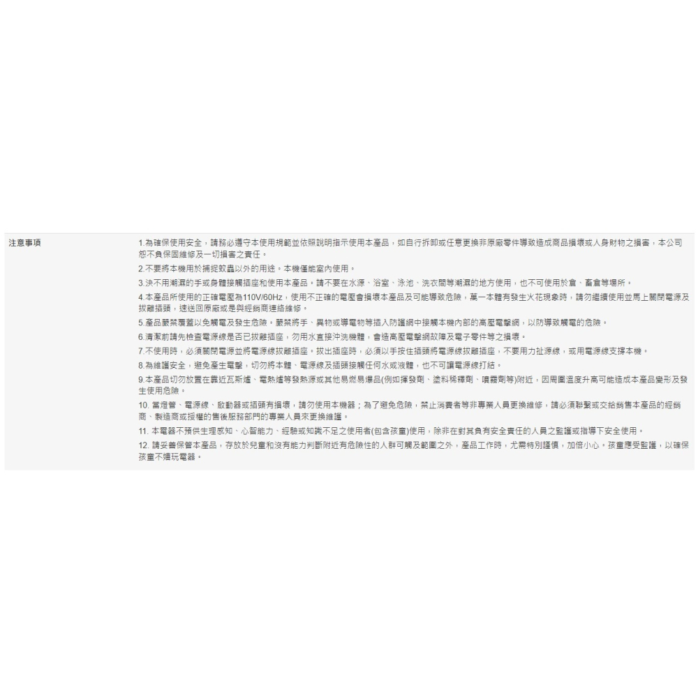 勳風 15瓦 電擊式高效捕蚊燈-細節圖5