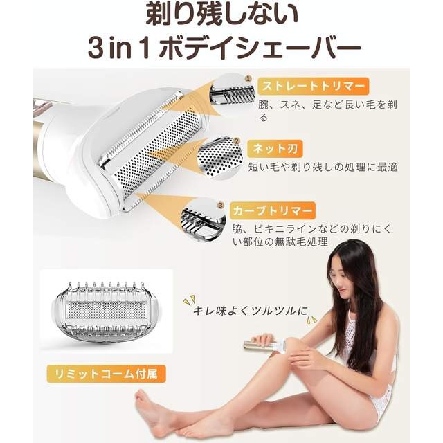 【日本代購】Ibealuty 五合一 女性專用 電動除毛刀 金色-細節圖3