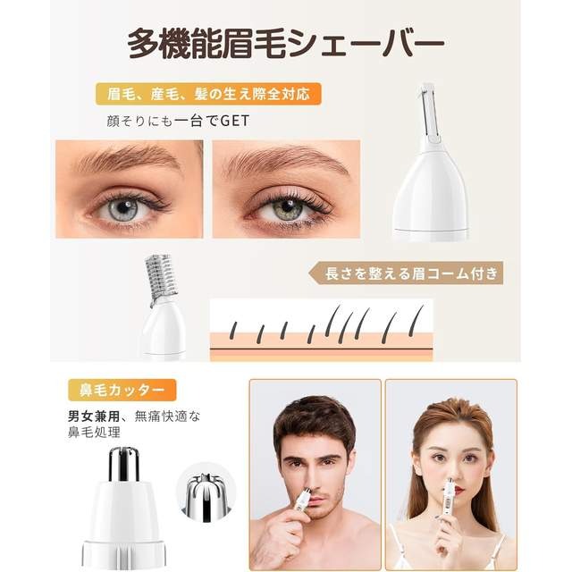 【日本代購】Ibealuty 五合一 女性專用 電動除毛刀 金色-細節圖5