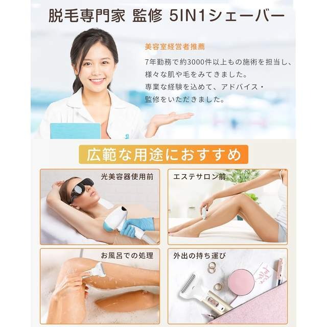 【日本代購】Ibealuty 五合一 女性專用 電動除毛刀 金色-細節圖6