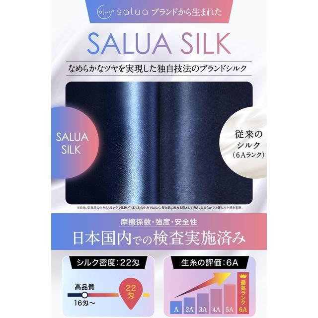 【日本代購】Salua 絲綢溫熱眼罩 銀灰色-細節圖5