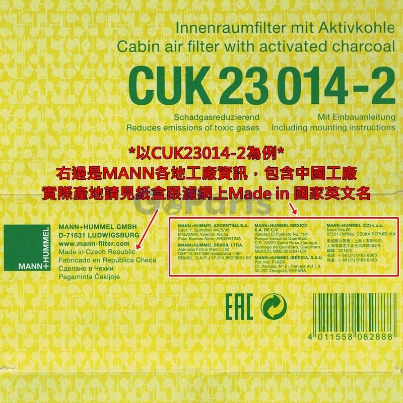 MANN CUK26023 冷氣濾網 賓士 BENZ W205 S205 W213 S213 GLC X253 室內-細節圖3