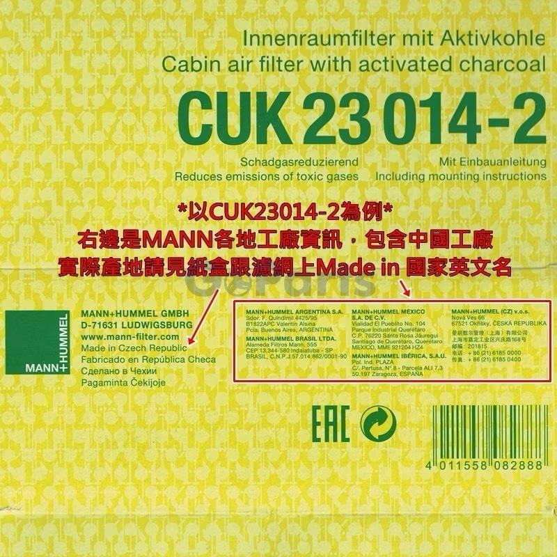 [GoParts現貨] MANN CUK2533-2 冷氣濾網 BMW F07 F10 F11 F12 F13 F18-細節圖3