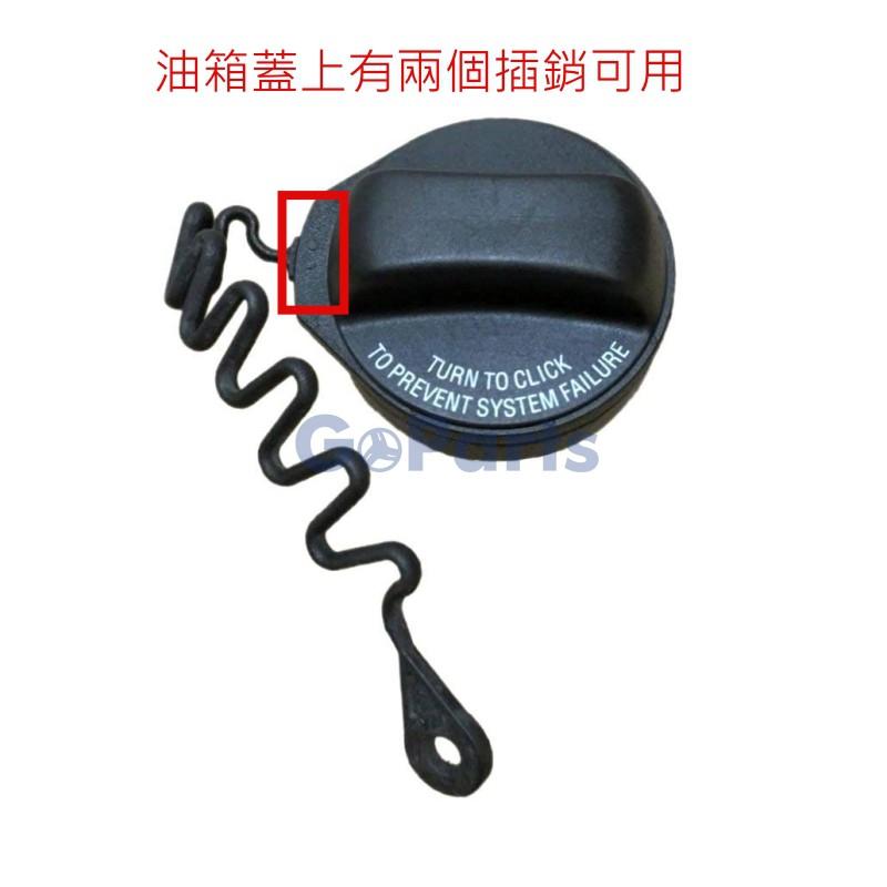 [GoParts現貨] Volvo S60 V60 XC60 XC90 S80 油箱蓋 彈性繩-細節圖2