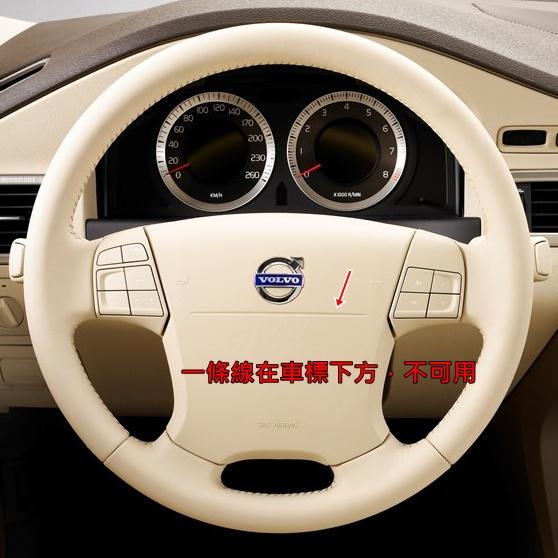 GoParts 現貨 VOLVO S60 V60 XC60 V40 S80 XC70 方向盤 logo 貼紙 標誌 車標-細節圖2