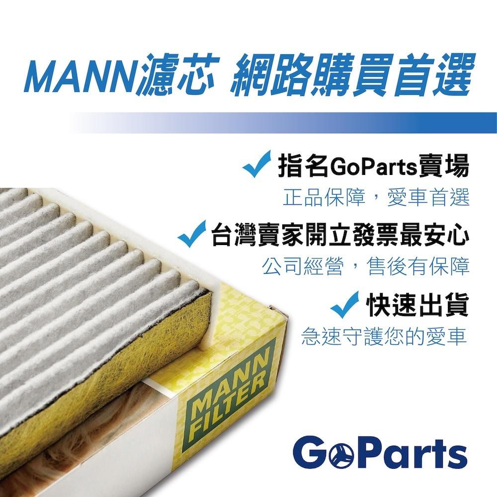 GoParts MANN C22018 空氣濾芯 BMW F48 X1 F45 F46 F58 F39 F40 F55-細節圖2