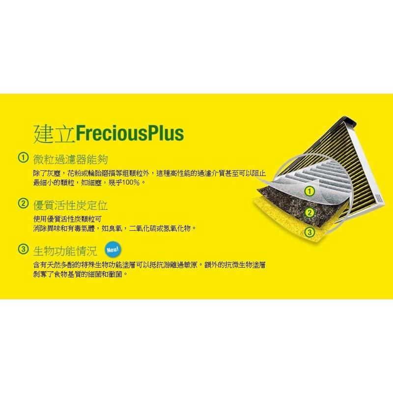 [GoParts現貨] Mann FP25007 VOLVO V40 KUGA FOCUS 冷氣濾芯 冷氣濾網 冷濾-細節圖6