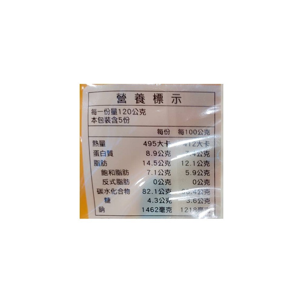 農心 爽口海鮮味烏龍麵5入超值包-細節圖3